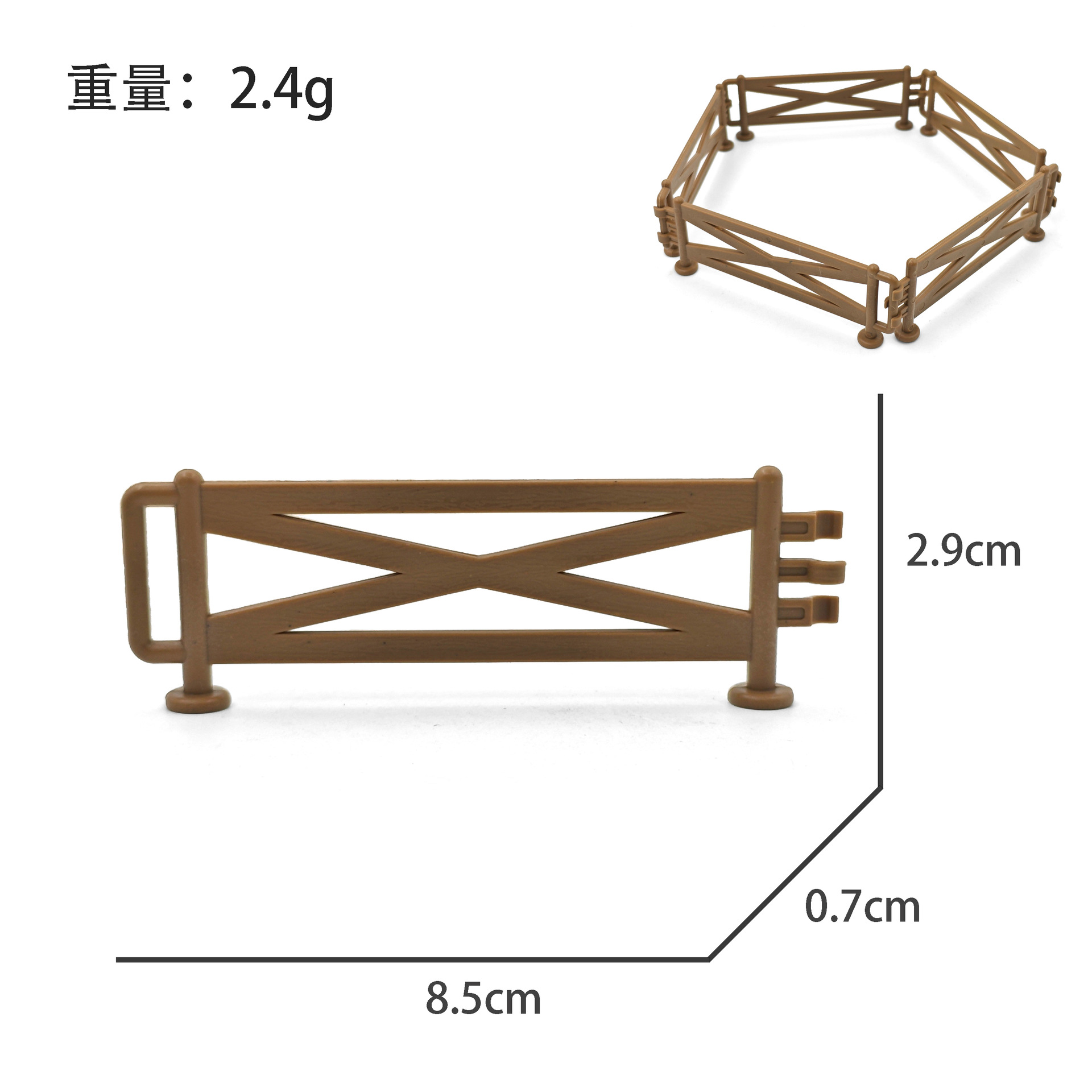 中型フェンス 2.4g