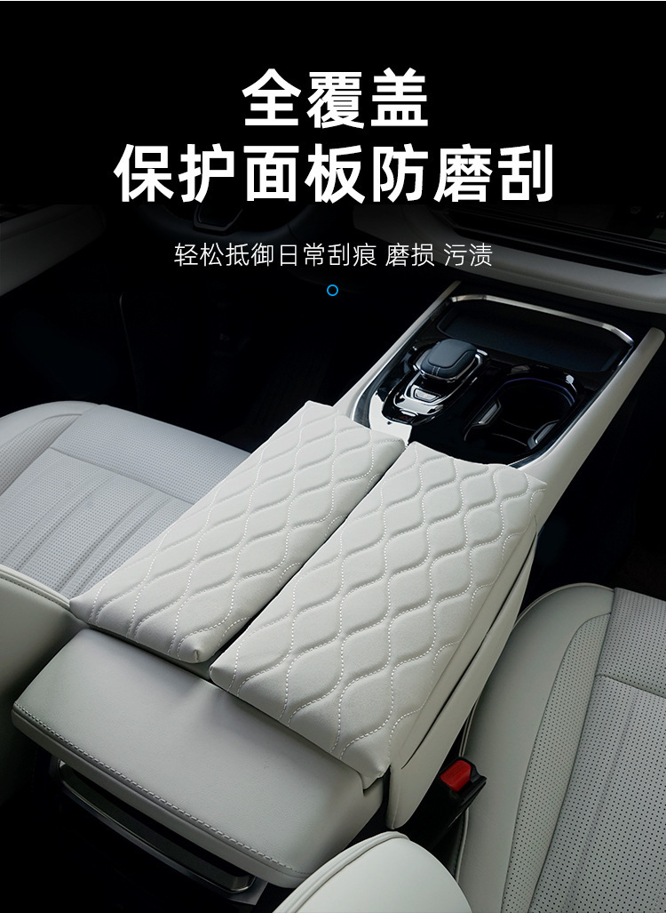 Suitable for polar krypton 009 special armrest box cover central storage booster pad storage interior decoration car supplies