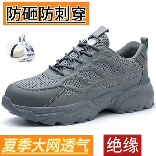 劳保鞋男轻便透气防砸防刺穿钢包头防臭耐磨软底工作鞋防滑工地鞋