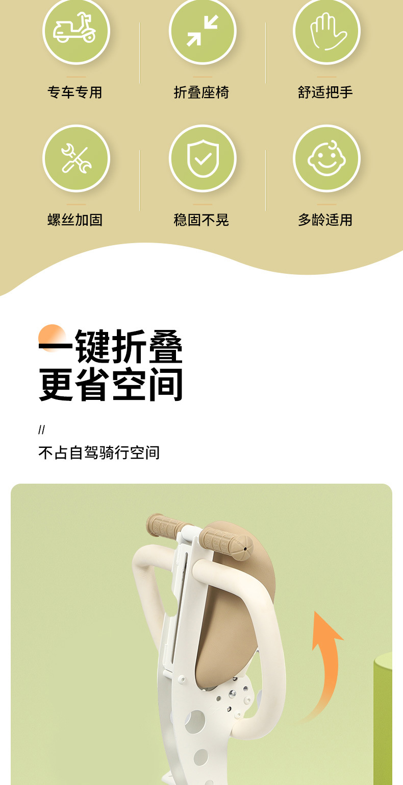 Yadi Q50 Electric Vehicle Suitable Seat in Stock Electric Vehicle Kids Seat Front Battery Car Baby Seat