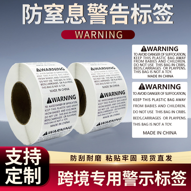 Cross-Border Fba Anti-Suffocation Warning Self-Adhesive Amazon Warning Label Paper Pe Plastic Bag Waring Sticker