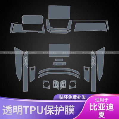 Stickers Anti-Scratch Special Modified – Car interior film