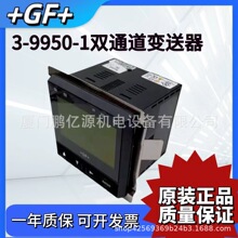 ԭ�b+GF+Signet 3-9950-1 3-9950-2 �pͨ��׃����늌�PH�@ʾ���x