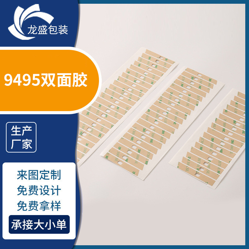 厂家供应高温正品双面胶300L模切冲型胶带 可任意规格来样定 制