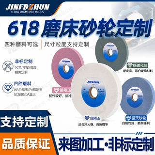 砂轮加工定制白刚玉铬刚玉绿碳化硅砂轮DA蓝天46/60/80/100/120目