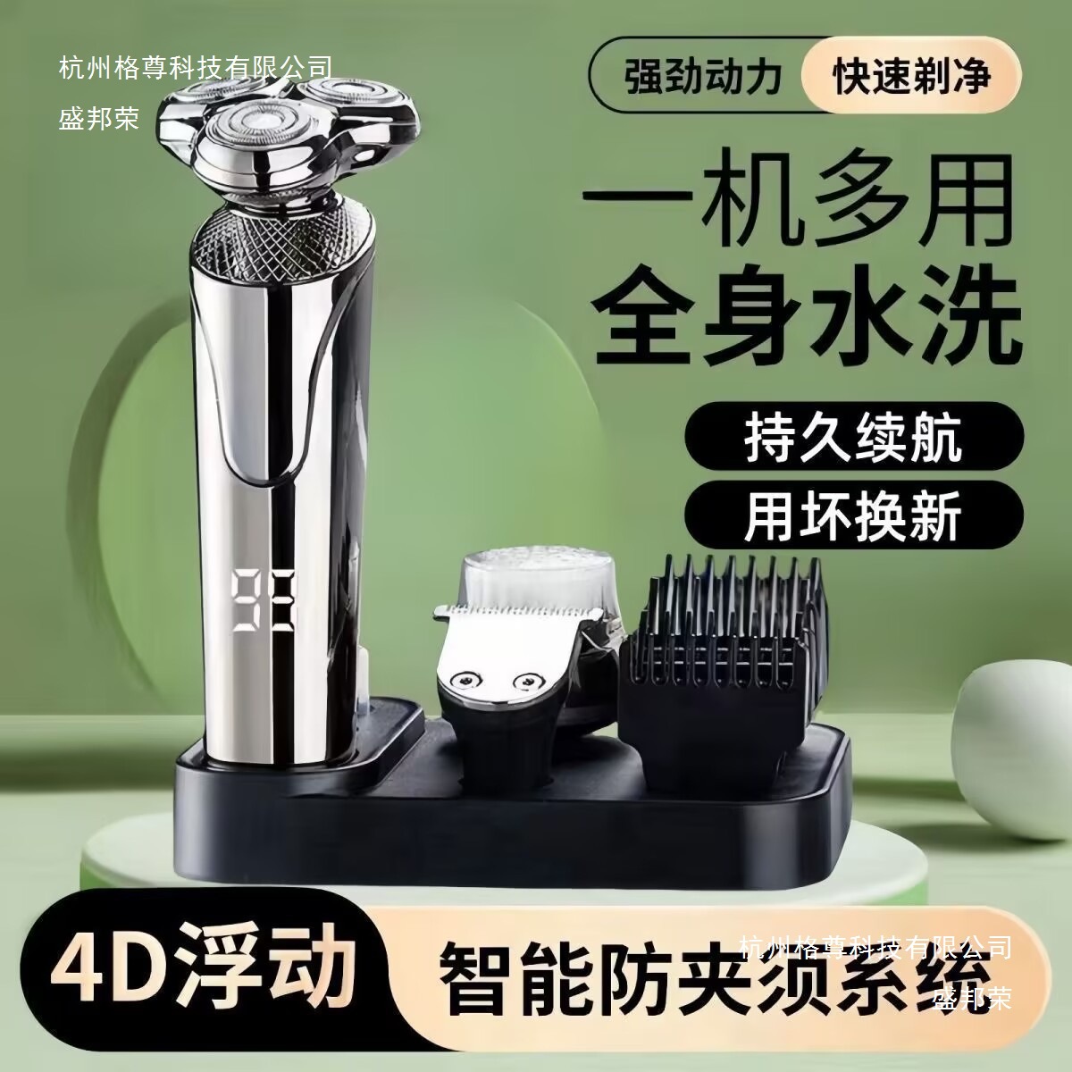 大功率剃须刀电动刮胡刀男士USB充电式须刨胡须刀三刀头干湿两用4