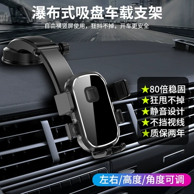 car air outlet car mobile – Car phone holder - waterfall-suction-cup