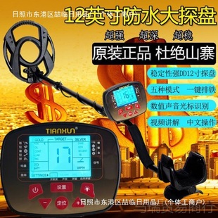 Underground Metal Detector Treasure Exploration Archaeology Silver Yuan Copper Ancient Coin Detector Treasure Exploration Instrument