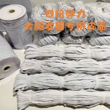 高弹3.8倍弹力大肠发圈皮筋松紧带走马带手工口水巾防蚊裤腰娃衣7