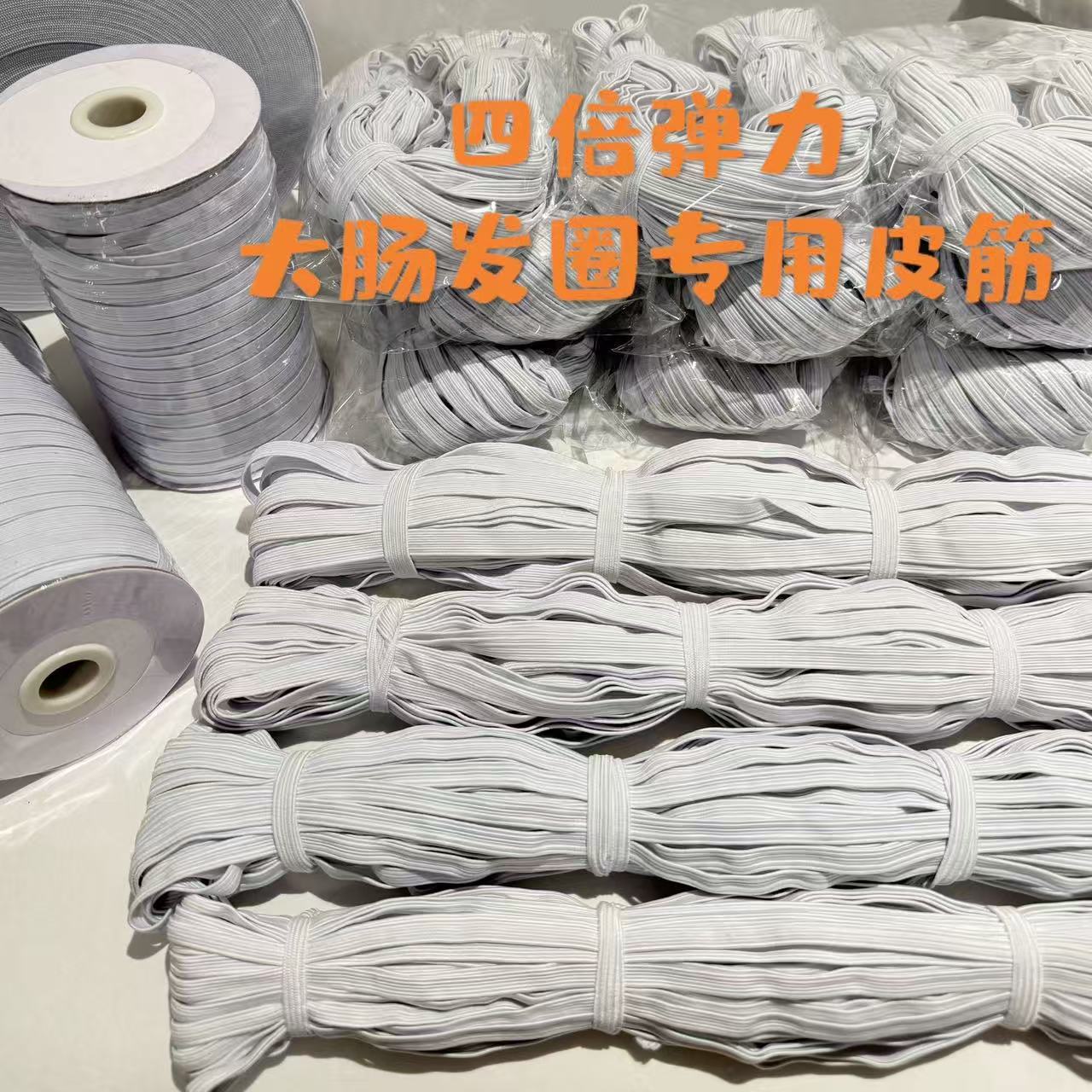 高弹3.8倍弹力大肠发圈皮筋松紧带走马带手工口水巾防蚊裤腰娃衣7