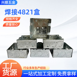 Welding 4821 Box Square Junction Box Concealed Hot Galvanizing Manufacturer Wholesale Spot Pull Box Embedded Metal Wire Box