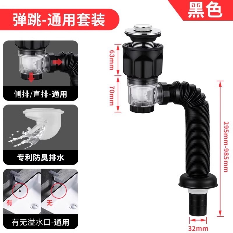 Lavabo, desodorante, desodorante, lavabo, descarga horizontal, artefacto antiolor, desagüe, lavabo, juego completo de desagüe