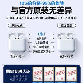 蓝牙耳机2026新款无线适用苹果17华强北16官方正品iPhone15原装14