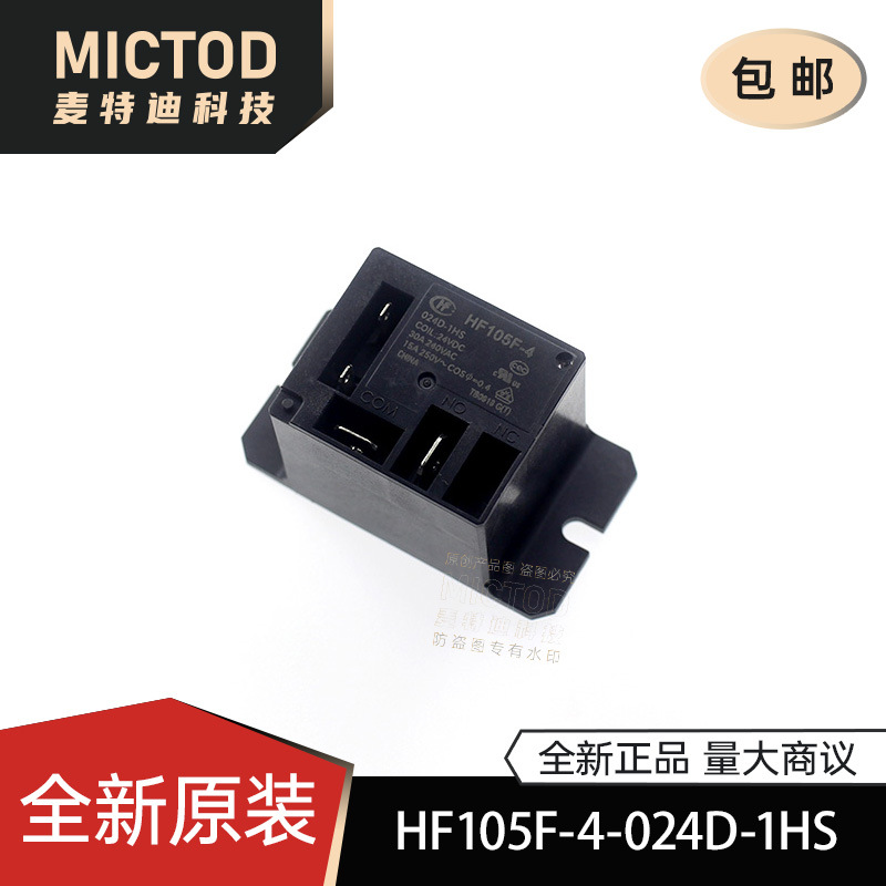 全新正品 宏发继电器 JQX-105F-4-024D-1HS-(24V) 原装 量大商议