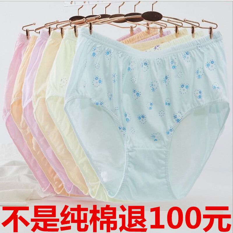 Wholesale a generation of hair underwear cotton middle-aged high waist plus size briefs elderly shorts loose full pants