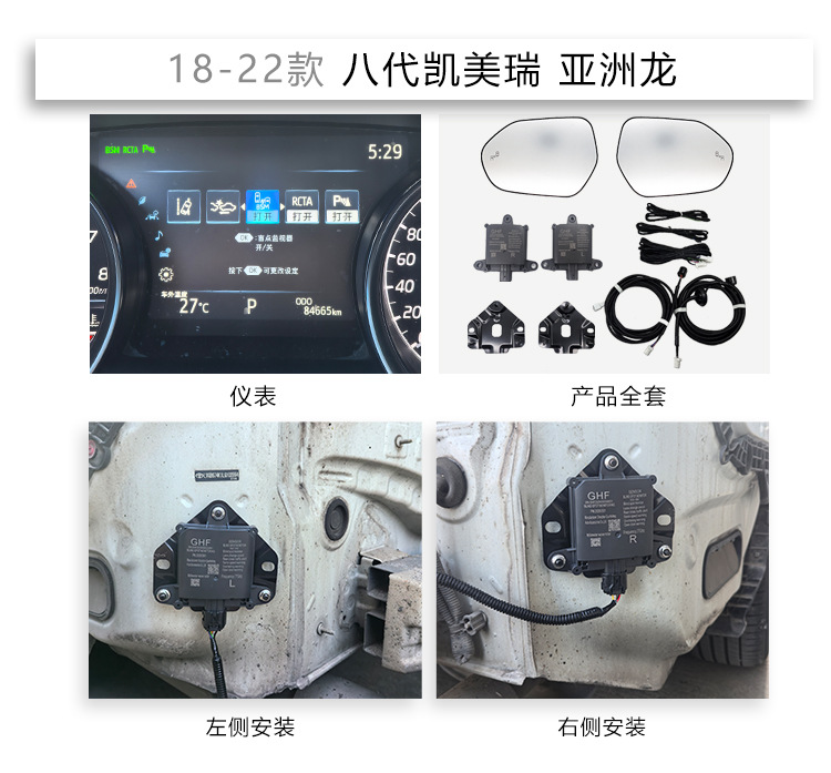 Suitable for Toyota Sienna, Highlander, Rav4, Corolla, Lexus Es/Rx/Nx Original Model Bsm