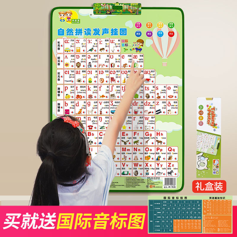 Primary School Students' English Pronunciation 48 Alphabet, International Phonetic Symbols, Early Education Introductory Learning Audio Wall Chart, Spelling Artifact