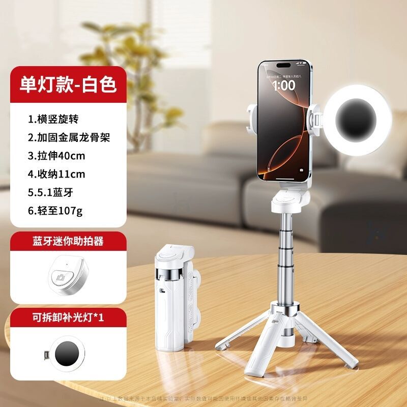2025新型自撮り棒通用三脚vlog撮影神器360度回転携帯電話生放送bluetoothサポート|undefined