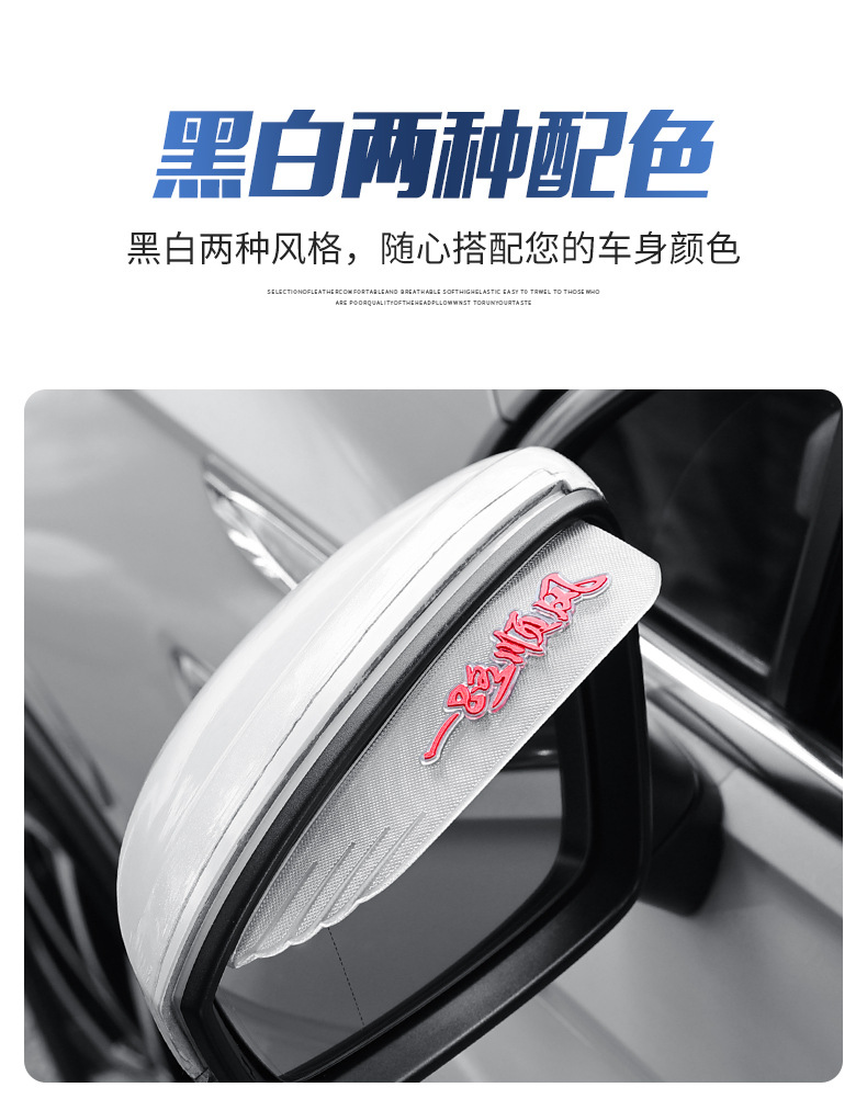 New car universal rearview mirror rain eyebrow rain shield rearview mirror rain shield mirror rain shield spot wholesale