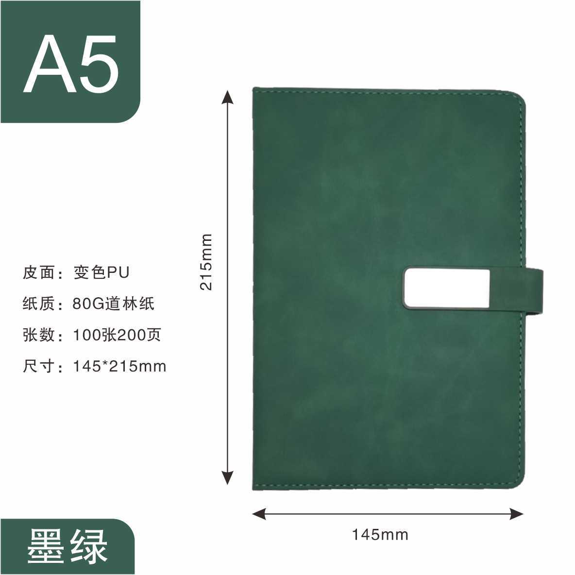 A5 그린 200페이지 [패치버클+펜삽입]