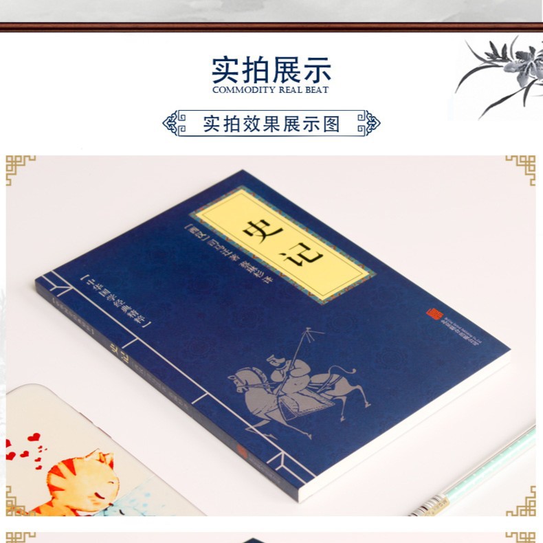 Authentic 53 volumes of plain books Yi Shanhai Sutra ancient literature viewing and stopping moral classics new language Analects of Confucius University Zhongyong Sutra of poetry