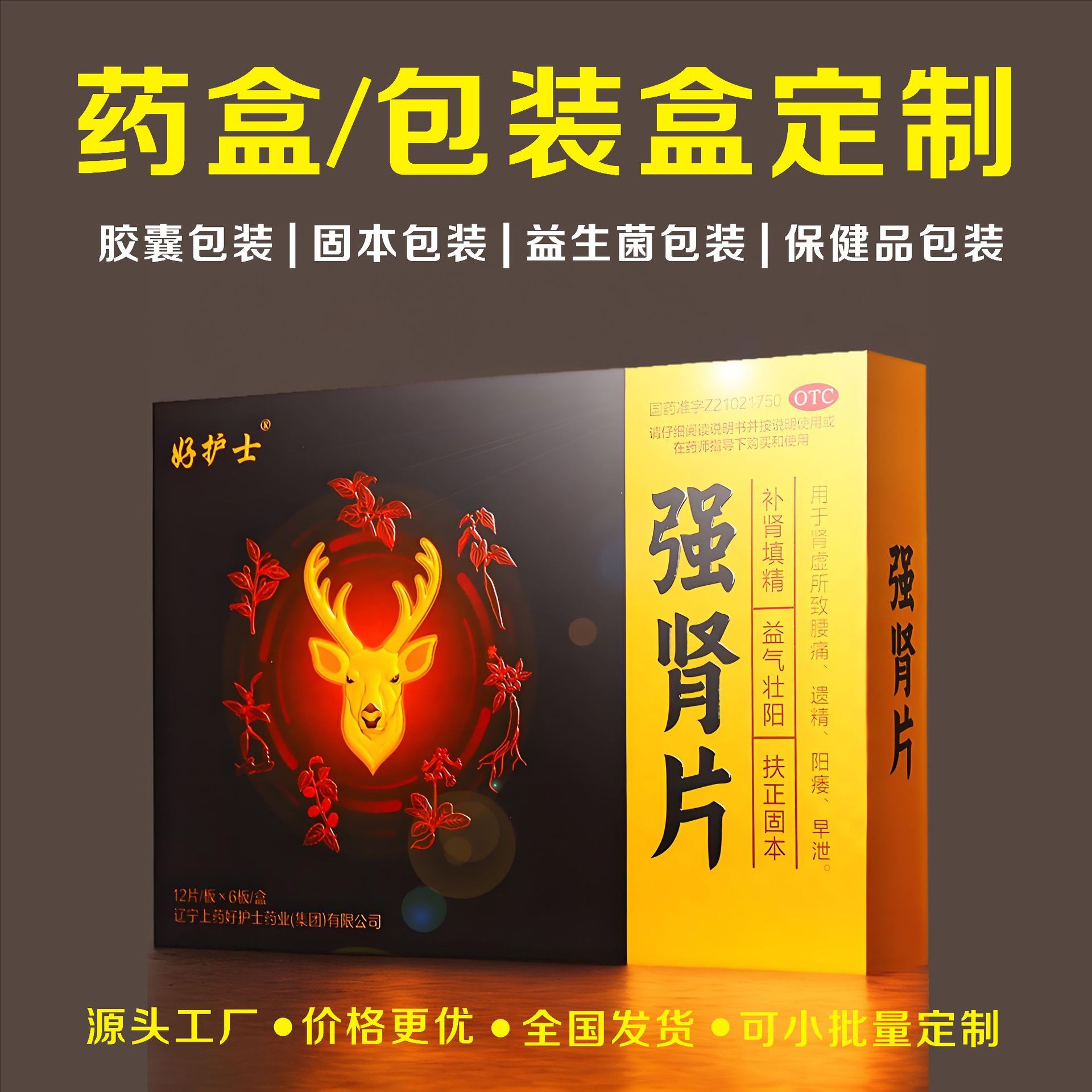 �׿�ֽ����Ʒֽ�г�����Ұ�װ���������̱�����ҩ��С��������