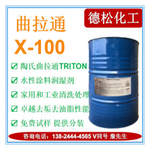 ͨX-100xӱԄ TRITON X100Tϝ ˮ黯