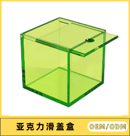 亚克力展示盒