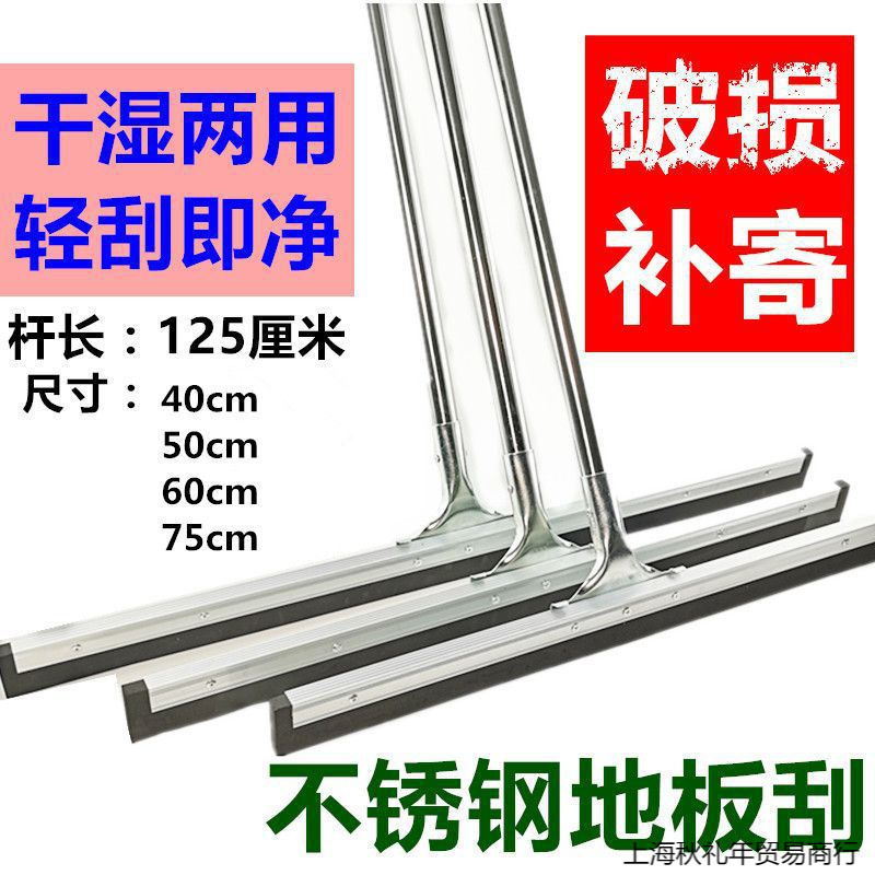 Hands-Free Floor Scraper Squeegee Bathroom Scraper Mop Floor Scraper Tool Scraper Water Scraper