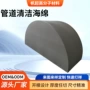 高密度冲压异形成型海棉柱