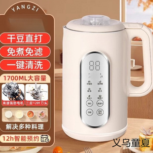 New Model of Household Multifunctional Silent Residue-Free Fully Automatic Small Mini Intelligent No-Cook Soy Milk Maker
