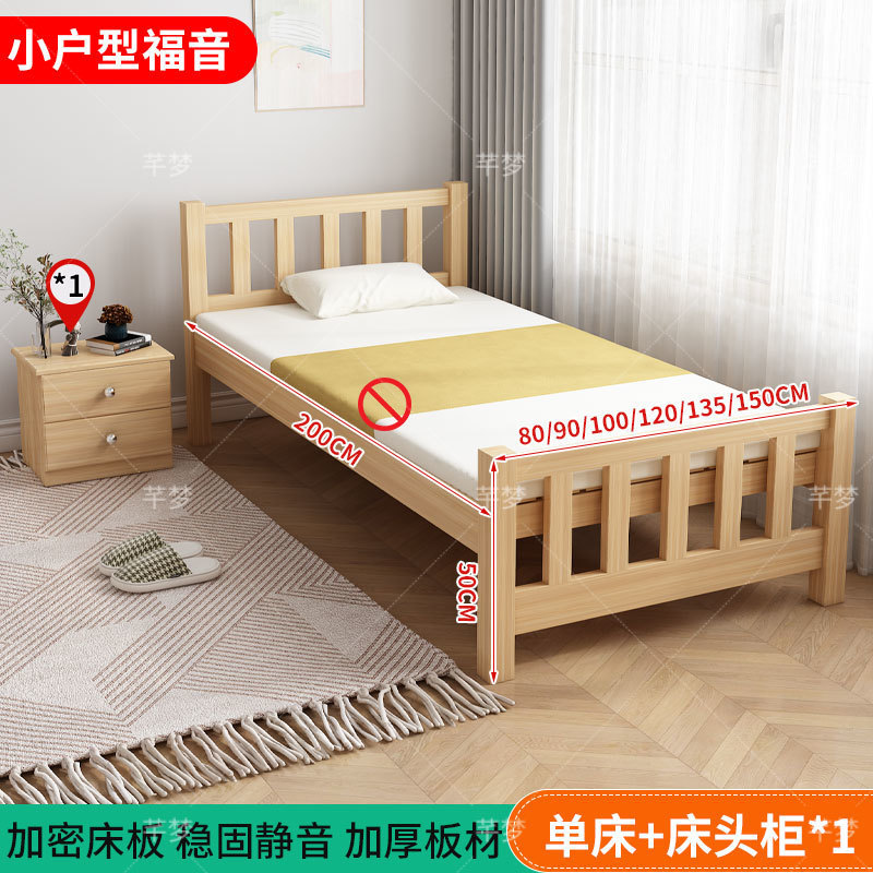 無垢材パイン材シングルベッドモダンシンプルスプライシング子供用ベッドオフィス建設現場シンプルな家庭用小さなベッド寮|undefined