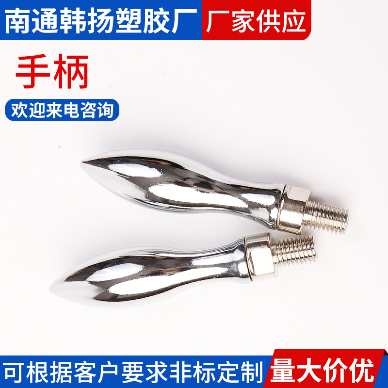 机床标准曲面葫芦手柄 碳钢镀铬曲面转动手柄 不锈钢曲面固定手柄