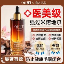 防脱育发液生发密发剂增发际线快速生长侧柏叶生姜精华营养液男女