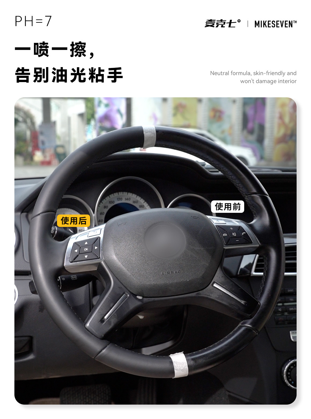 [Premium Selection] Car Steering Wheel Cleaner, No-Wash Cleaning Product, Car Interior Stain Removal and Maintenance Agent