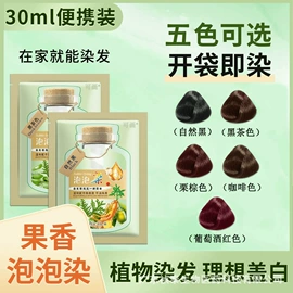 染发剂;洗发水;发膜、倒膜