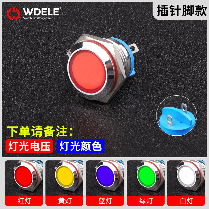 Wandu 金属インジケータライト 6/8/10/12/16/19/22 ミリメートル防水信号灯高輝度 LED 3V5V12V|undefined