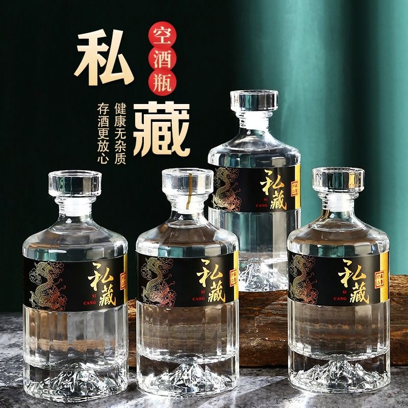 白酒瓶空酒瓶5ml玻璃酒瓶ml高端礼盒复古酿酒密封食级|undefined