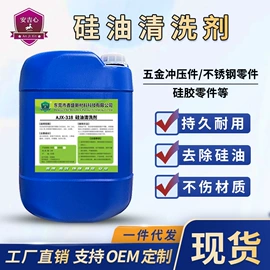 其他工业用清洗剂;金属清洗剂;石材养护用品