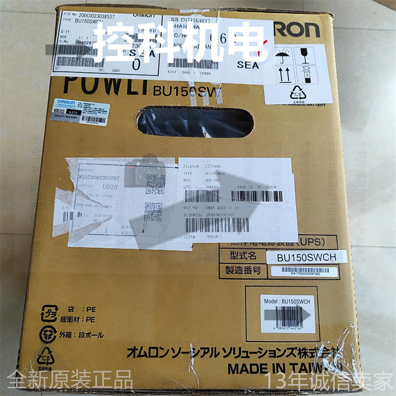 BU150SW 有现货欧姆龙OMRON不间断电源UPS 无停电电源装置1500VA