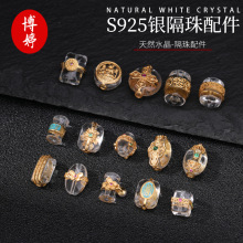 S925银天然白水晶方糖祥云隔珠配件高级感小众轻奢diy饰品批发