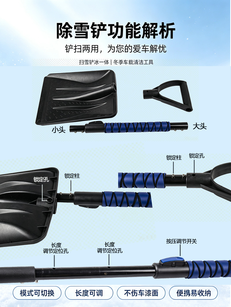 Cross-border new car-specific snow removal tool: a 3-in-1 snow shovel, brush, and scraper for removing snow from cars, designed for emergency use