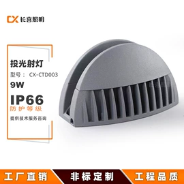 投光灯;射灯;筒灯