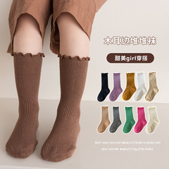 Children's Socks Spring Autumn Summer Cotton Socks Fungus Piles Korean Style Western Style Baby Solid Color Mid-Tube Socks Manufacturer Wholesale