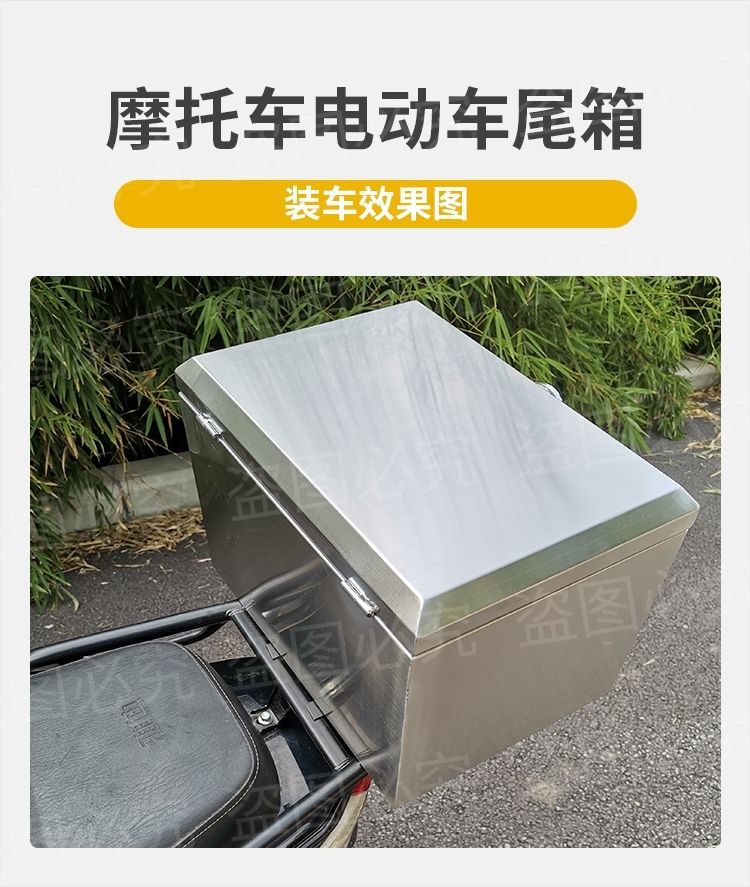 Motorcycle Stainless Steel Trunk Universal Thickened Electric Vehicle Scooter Large Tail Box Waterproof Takeaway Tool Box