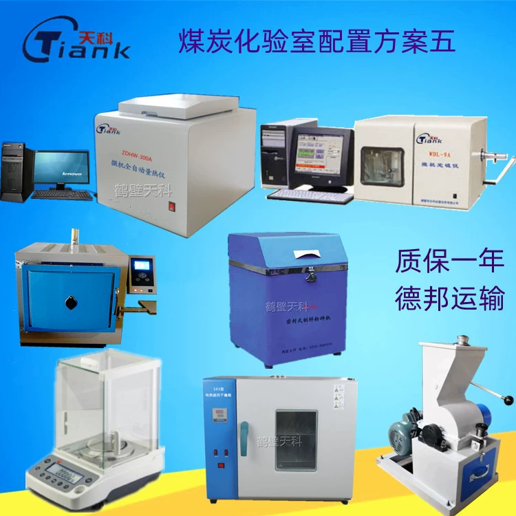 Полный комплект оборудования для испытаний угля для отопительной компании анализатор качества угля автоматическое калориметрическое испытательное оборудование для промывки угля