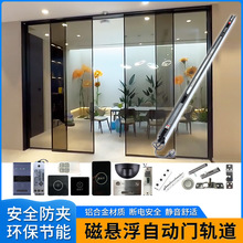 磁悬浮家用感应自动门轨道厨房电动平移门单双开整套机组配件