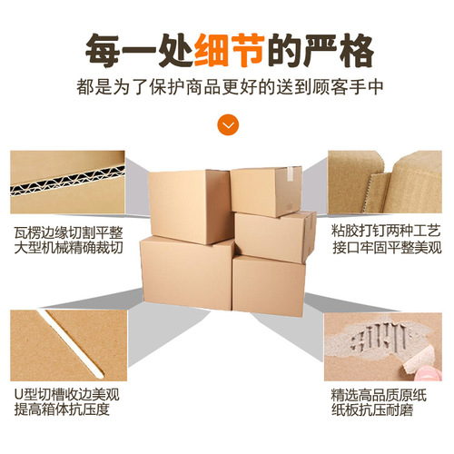 Square cardboard box, express packaging box, brown paper box, corrugated packaging box, thick moving storage box