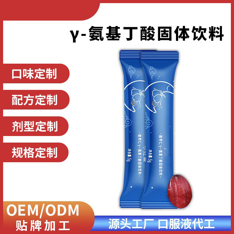 Γ-Aminobutyric Acid Solid Drink Nutritional Collagen Meal Replacement Satiety Drink Instant Herbal Cold Drink