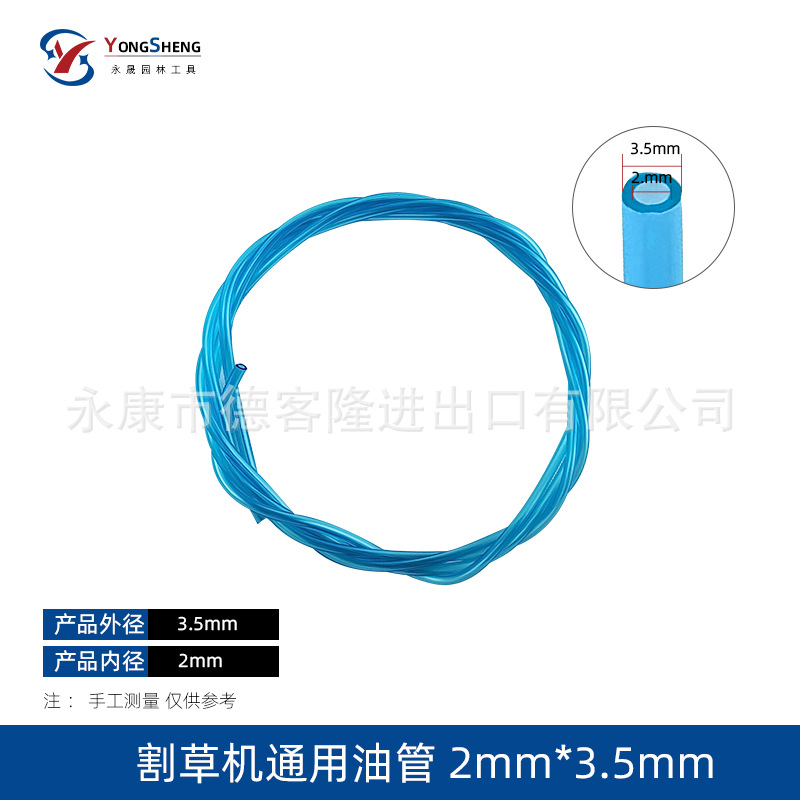 蓝色油管2-3.5mm.jpg